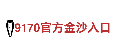 6566体育app手机版-您的梦想，我们的责任。欣欣旅游网